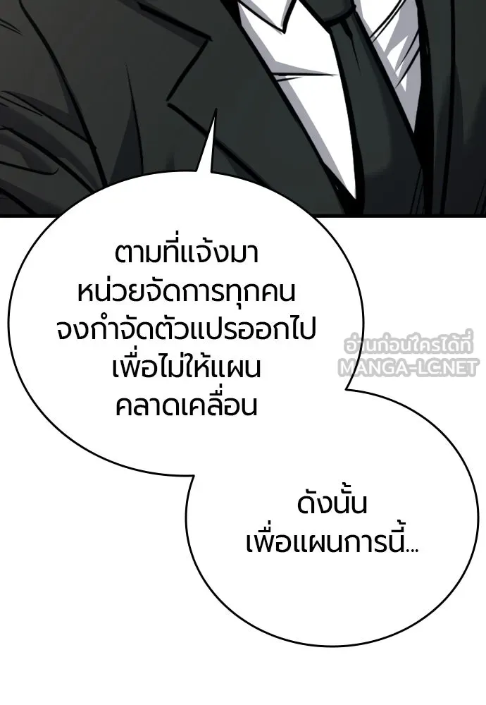 มือพิพากษา ตอนที่ 45 รูปที่ 105