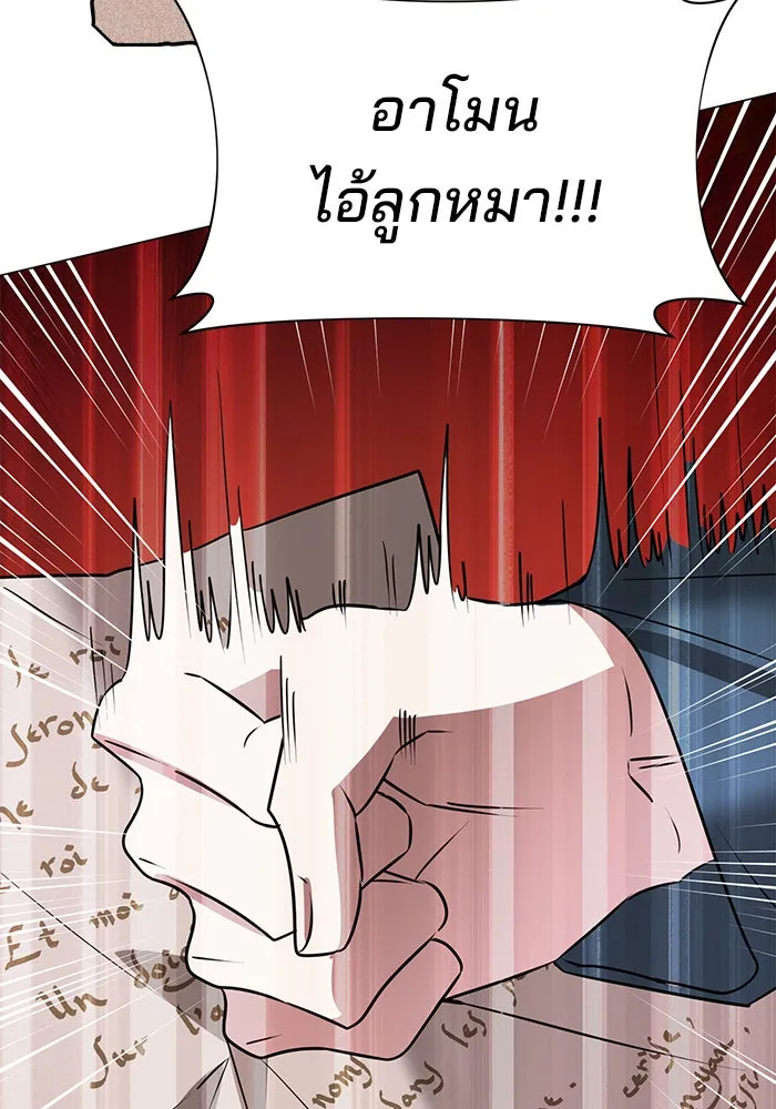 อะคาเดมีนี้เห็นทีจะเจ๊ง ตอนที่ 39 รูปที่ 122