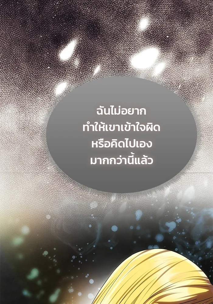เกมรักจับสามี ตอนที่ 96 รูปที่ 55