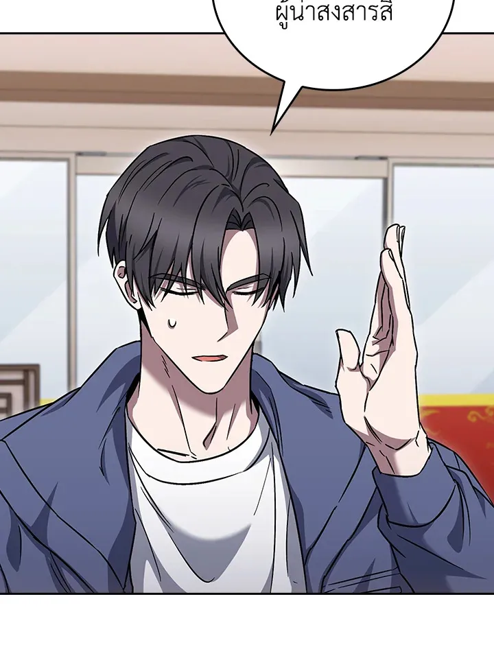 The Delivery Man From Murim ตอนที่ ตอนที่ 57 รูปที่ 13