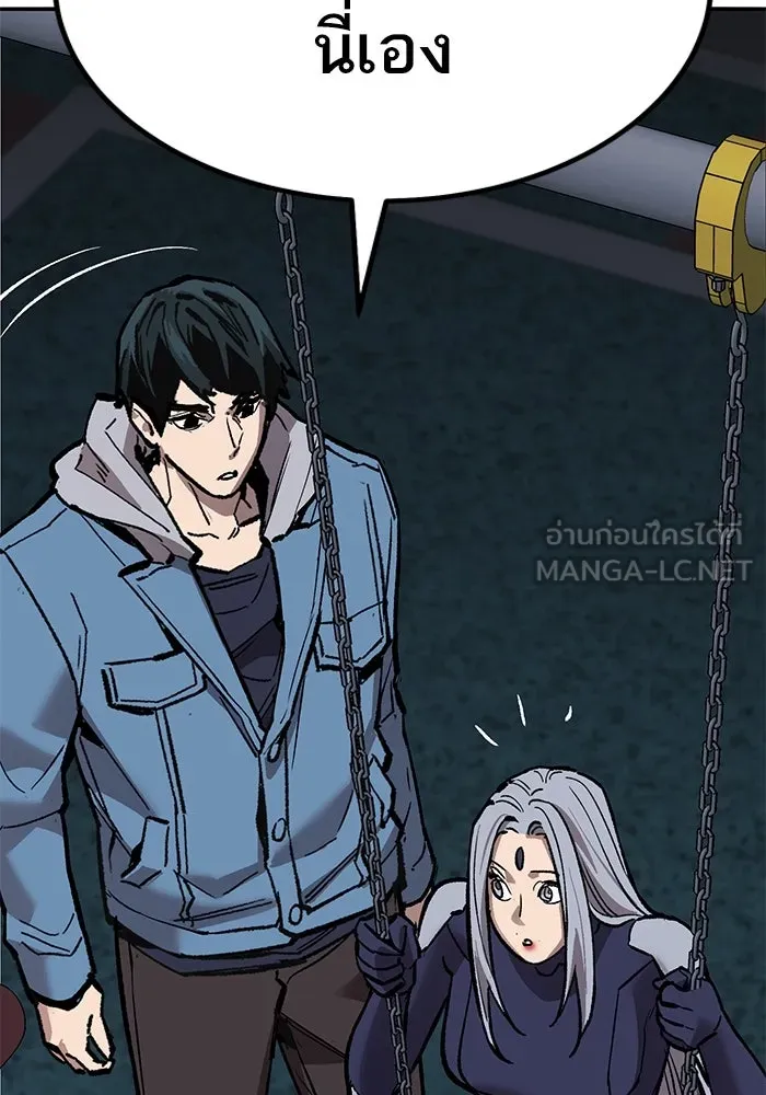 ยอดคนเลเวลทะลุ ตอนที่ 69 ทางเลือกของซิส รูปที่ 87