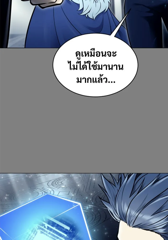 อูเร็ค มาซิโน่ ตอนที่ 28 มาโก 3 รูปที่ 200