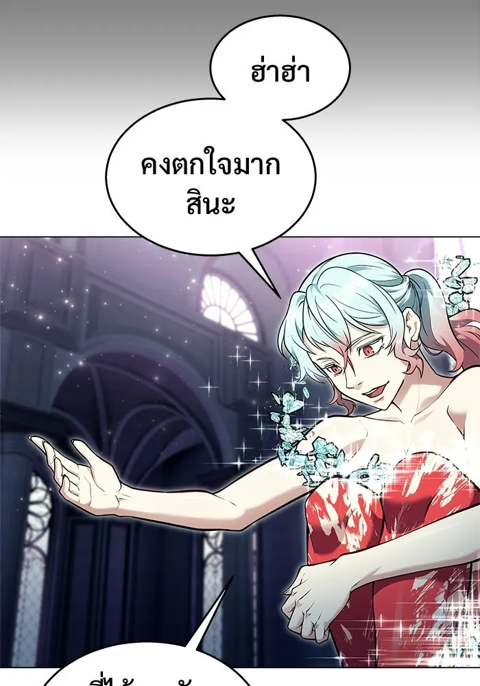 อูเร็ค มาซิโน่ ตอนที่ 30 การทดสอบบทใหม่ 2 รูปที่ 122