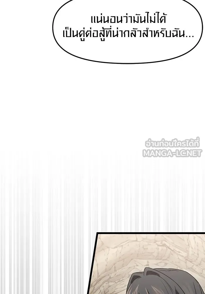 พลิกชะตาคว้าไอเทมระดับเทพ ตอนที่ 35 รูปที่ 123