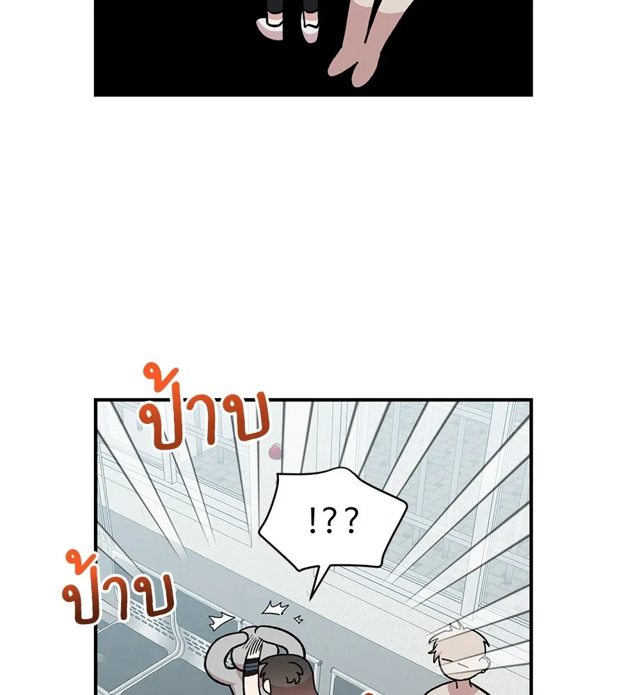 เพื่อนกันมันส์เกิน ตอนที่ 22 รูปที่ 19