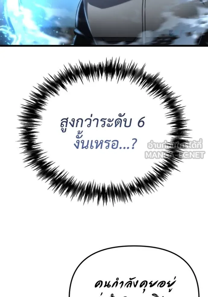 โกดังลับหลังโลกแตก ตอนที่ 51 รูปที่ 55