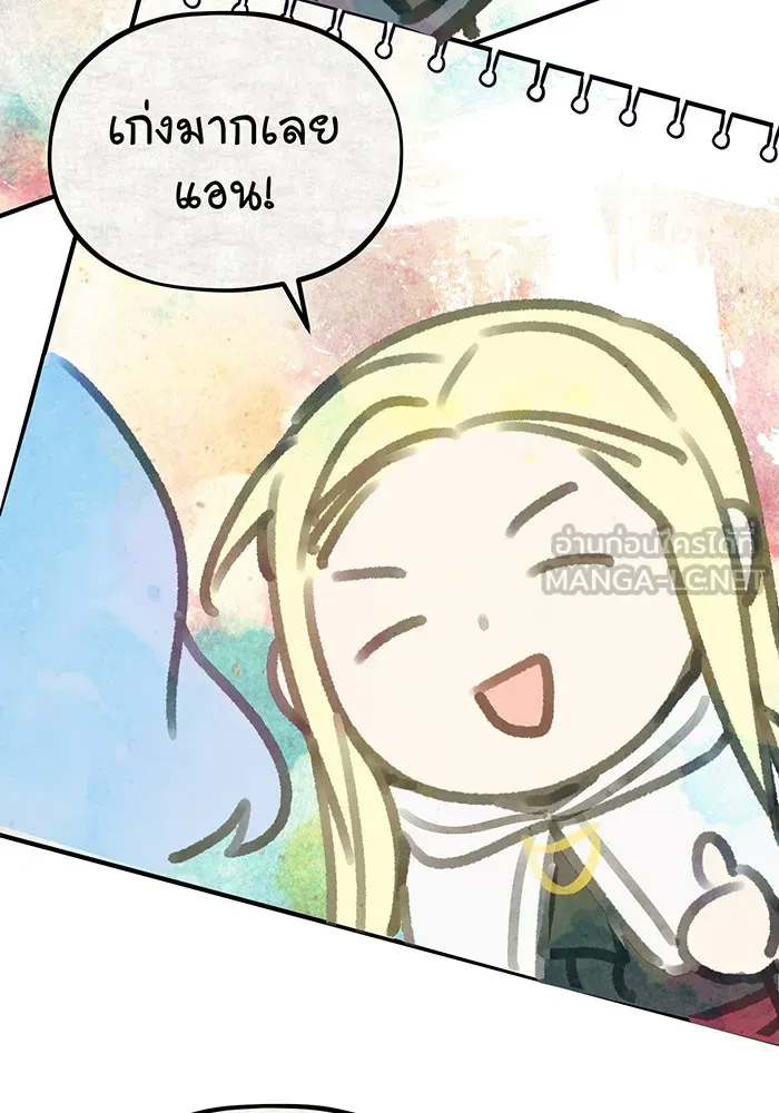 จอมเวทเกิดใหม่ในรอบ 66666 ปี ตอนที่ 70 รูปที่ 81