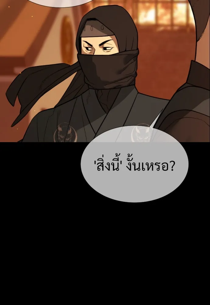 นักฆ่าย้อนวัย ตอนที่ 35 รูปที่ 68