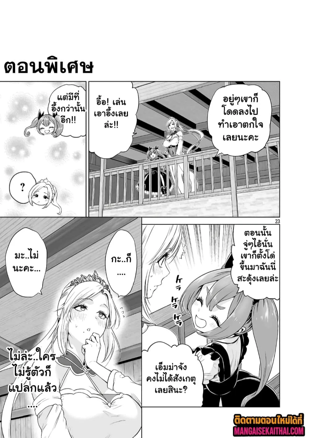 Manga-lc-com อ่านมังงะ อ่านการ์ตูน ออนไลน์ ฟรี Isekai H Eiyuuden ~Bishoujo Senshi-tachi wa Saikyou Gunshi n ตอนที่ 1 2 3 4 5 6 7 8 9 10 11 12 13 14 ฟรี ไม่มีโฆษณา Manga-lc - อ่าน มังงะ อ่าน การ์ตูน ออนไลน์ อ่านมังงะ ฟรี