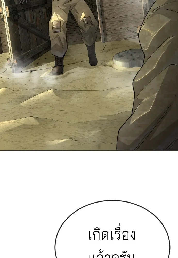 ยุคแห่งยอดมนุษย์ ตอนที่ 108 รูปที่ 119