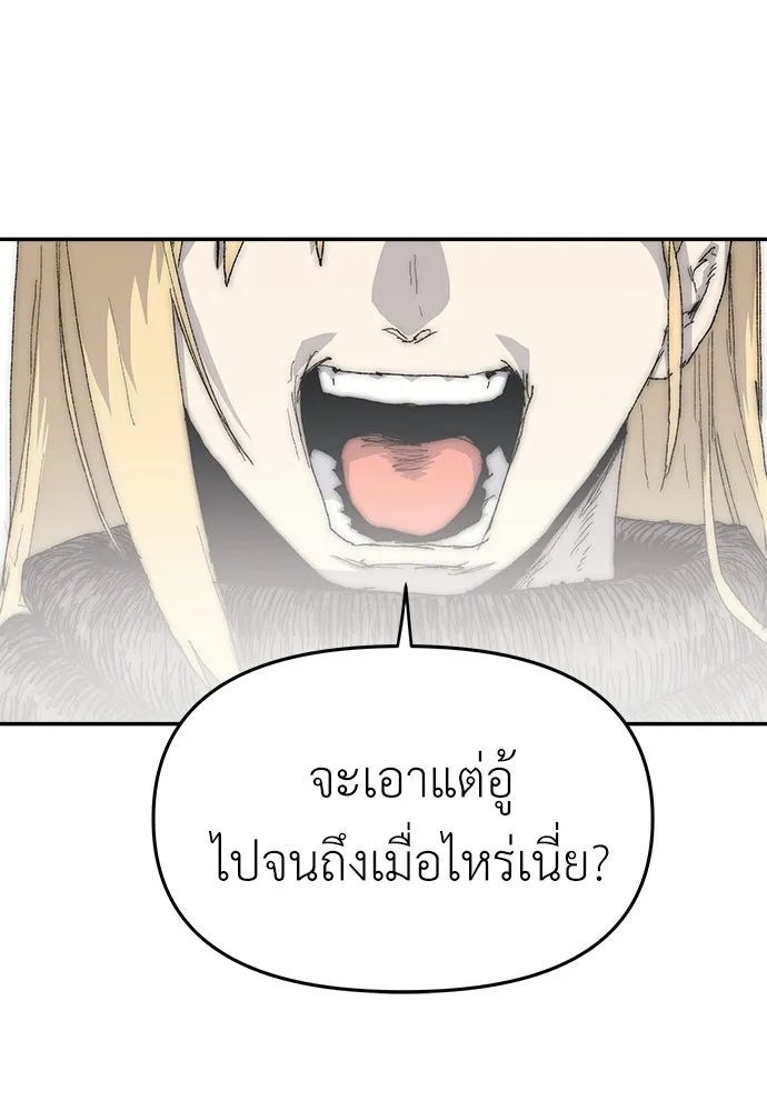 สารสุดท้ายจากโครงกระดูก ตอนที่ 38 รูปที่ 5