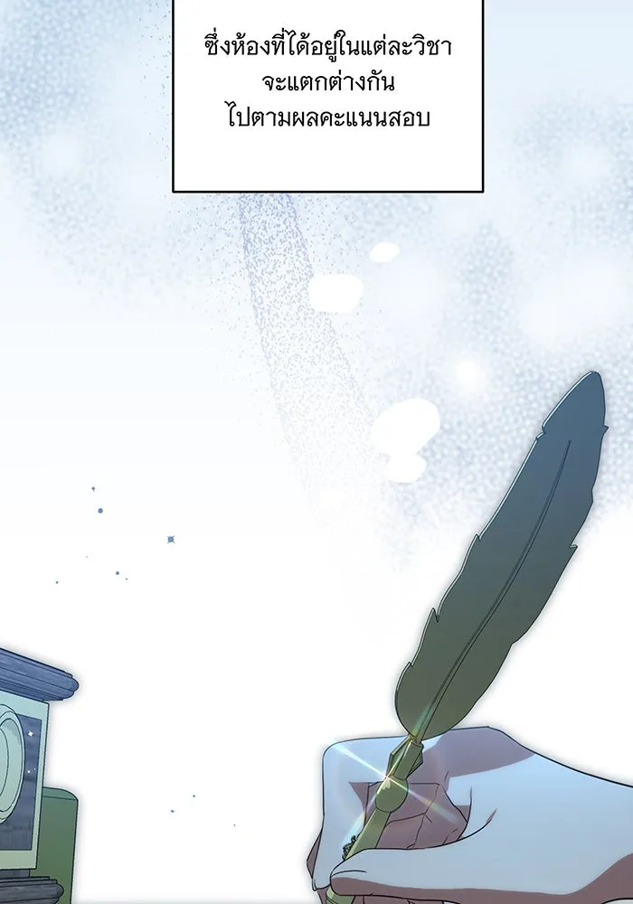 ทุกอย่างที่เสียไป ฉันขอทวงคืน ตอนที่ 4 รูปที่ 8