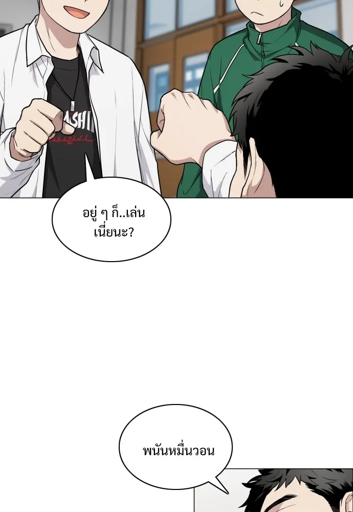 JAKDU ตอนที่ 21 รูปที่ 44