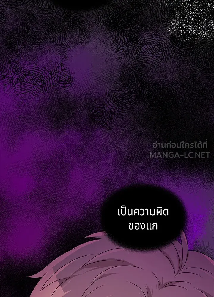 เพลิงแค้นผลาญใจ ตอนที่ 24 รูปที่ 93