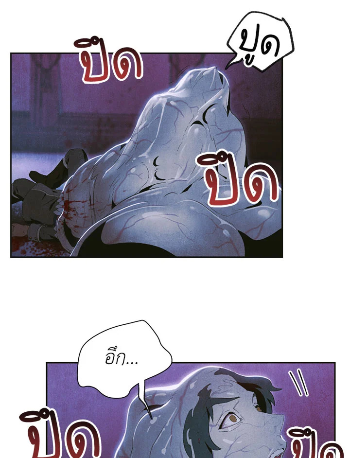 พลทหารโครงกระดูกผู้ม ตอนที่ 85 รูปที่ 83