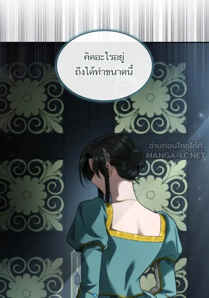 ชาตินี้น้องขอ ตอนที่ 164 รูปที่ 70