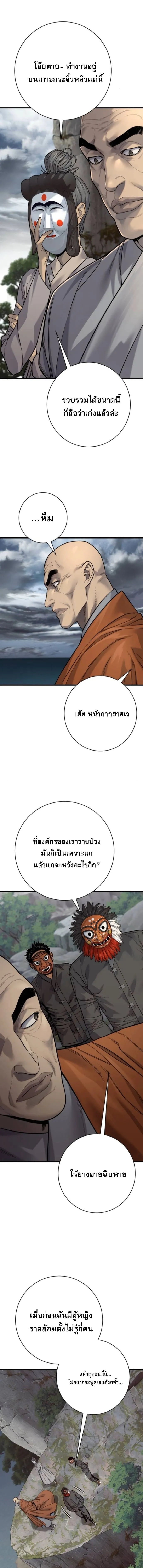 Return of the Bloodthirsty Police ตำรวจน_กฆ_า ตอนที่ ตอนที่ 117 รูปที่ 11