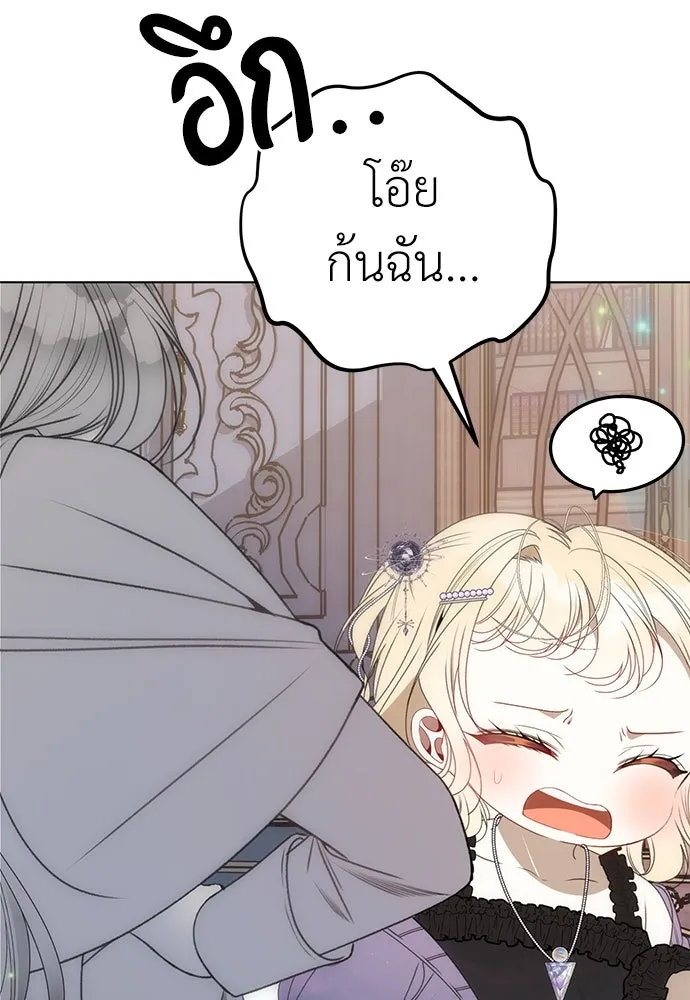 ยัยจิ๋วสมองแจ๋ว ตอนที่ 29 รูปที่ 22