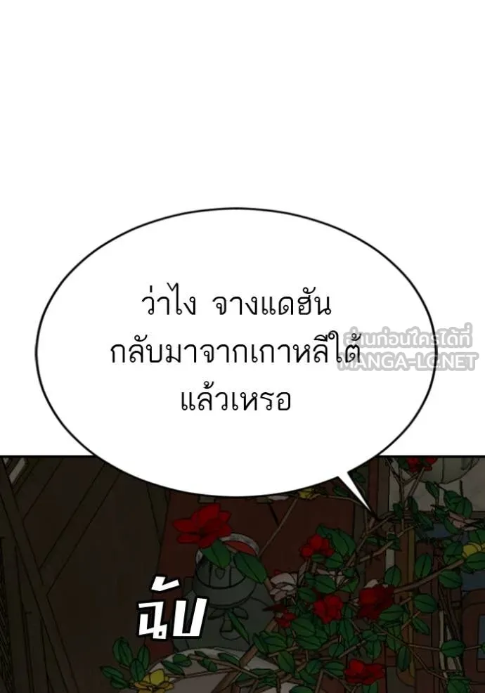 BAD GUY ตอนที่ 285 รูปที่ 98