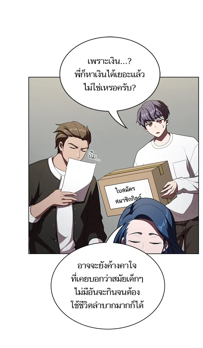 ผู้เล่นขั้นเทพแห่งหอคอยฝึกสอน ตอนที่ 36 รูปที่ 8