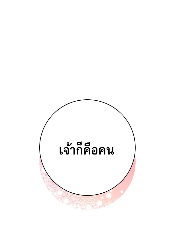 นางร้ายที่ไหนจะมีคุณธรรม ตอนที่ 10 รูปที่ 65