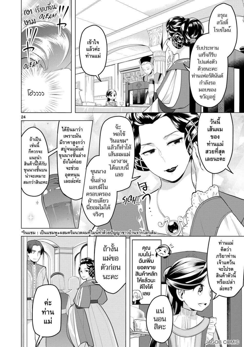 Manga-lc-com อ่านมังงะ อ่านการ์ตูน ออนไลน์ ฟรี Honzuki no Gekokujou Part 3 ตอนที่ 1 2 3 4 5 6 7 8 9 10 11 12 13 14 ฟรี ไม่มีโฆษณา Manga-lc - อ่าน มังงะ อ่าน การ์ตูน ออนไลน์ อ่านมังงะ ฟรี