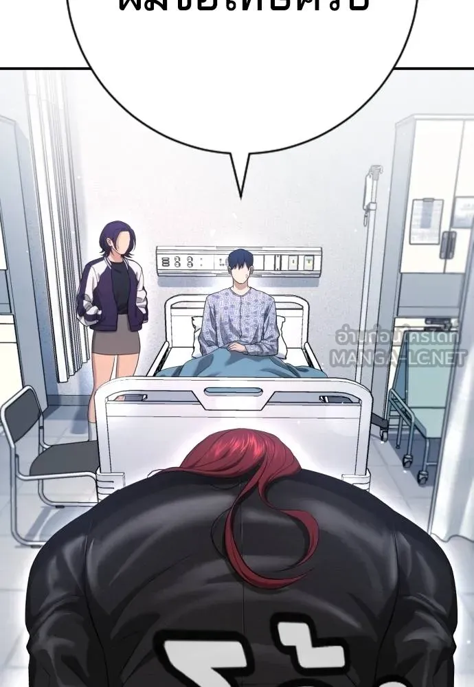 คูเซรา ตอนที่ 10 รูปที่ 99