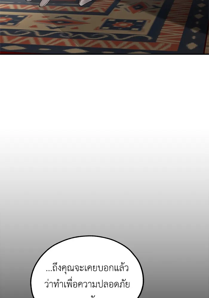 ครอบครัวสามีเห็นทีจะคลั่งรัก ตอนที่ 84 รูปที่ 17