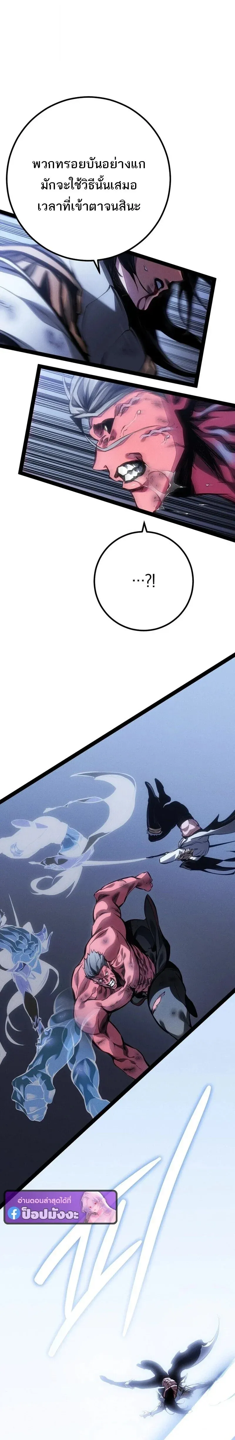 Regressing as the Reincarnated Bastard of the Sword Clan ตอนที่ ตอนที่ 95 รูปที่ 33