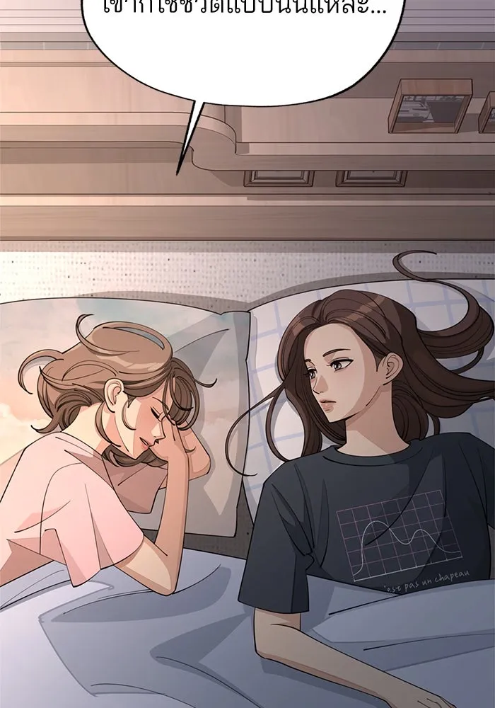 ความรักของอิซอบ ตอนที่ 52 รูปที่ 49