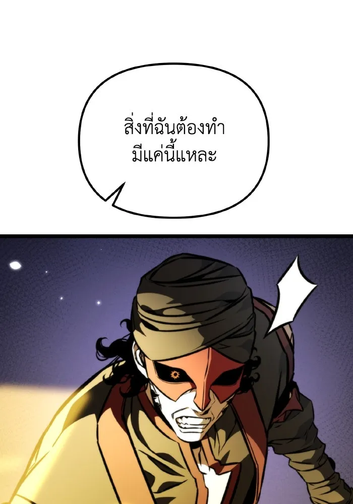 การแข่งขันของผู้เกิดใหม่ ตอนที่ 58 รูปที่ 82