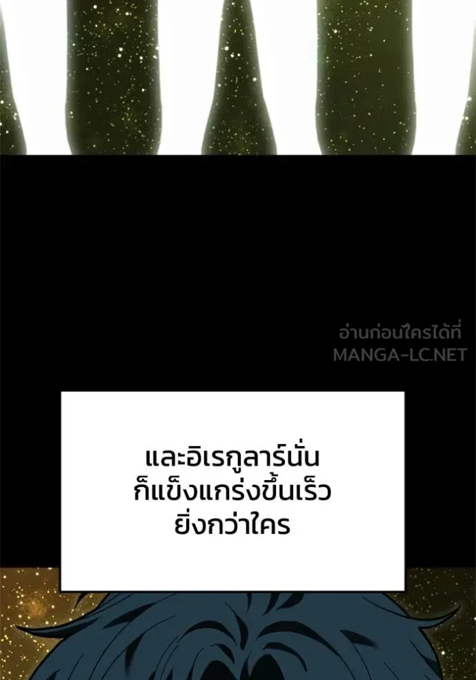 อดีตบอสหอคอย ตอนที่ 128 รูปที่ 4