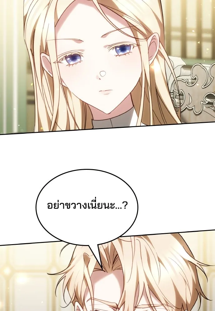 เหตุผลที่นางร้ายจับดาบ ตอนที่ 37 รูปที่ 134