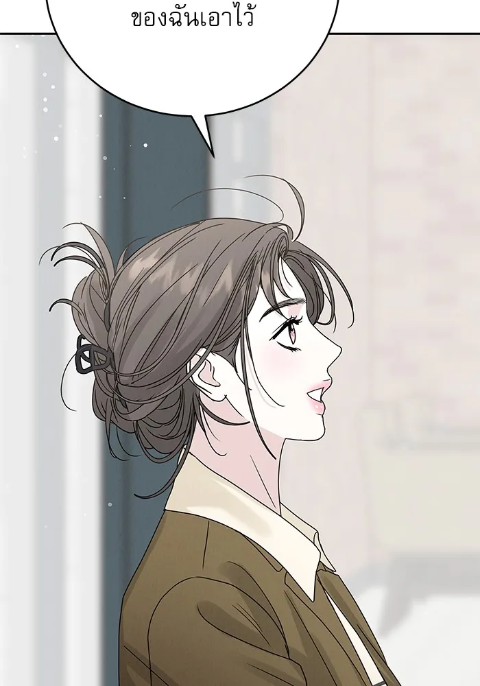 รักหลอกหยอกแฟนเก่า ตอนที่ 5 รูปที่ 134