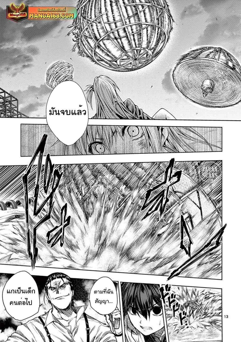 Manga-lc-com อ่านมังงะ อ่านการ์ตูน ออนไลน์ ฟรี Battle in 5 Seconds After Meeting ตอนที่ 1 2 3 4 5 6 7 8 9 10 11 12 13 14 ฟรี ไม่มีโฆษณา Manga-lc - อ่าน มังงะ อ่าน การ์ตูน ออนไลน์ อ่านมังงะ ฟรี
