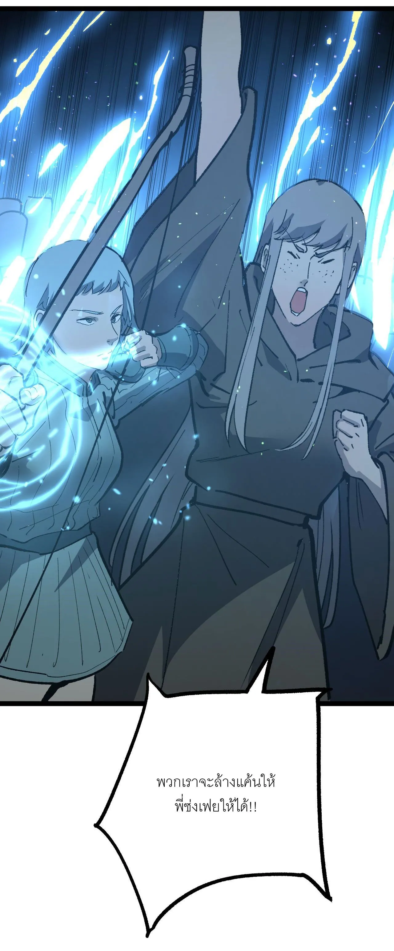 God-level Assassin_ I Am the Shadow น_กฆ_าระด_บเทพ ข_าค_อเงาม_ด ตอนที่ ตอนที่ 14 รูปที่ 52