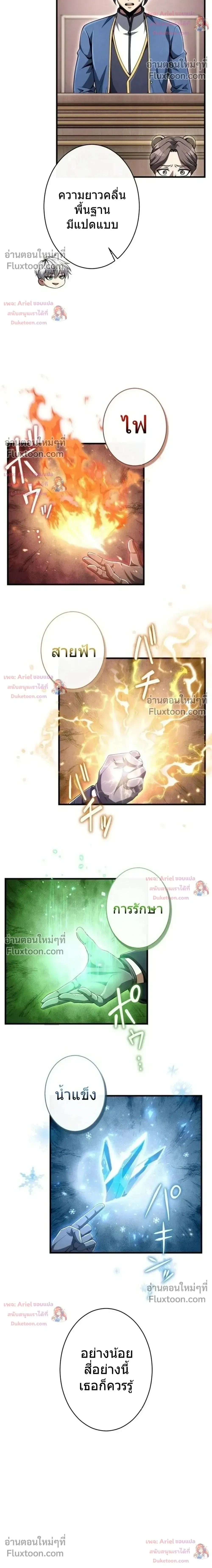 100 Million Years Later The Ultimate Weapon Return อาว_ธส_ดท_าย ต_นข_นมาไร_เท_ยมทานหล_งผ_านไป 100 ล_านป_ ตอนที่ ตอนที่ 14 รูปที่ 4