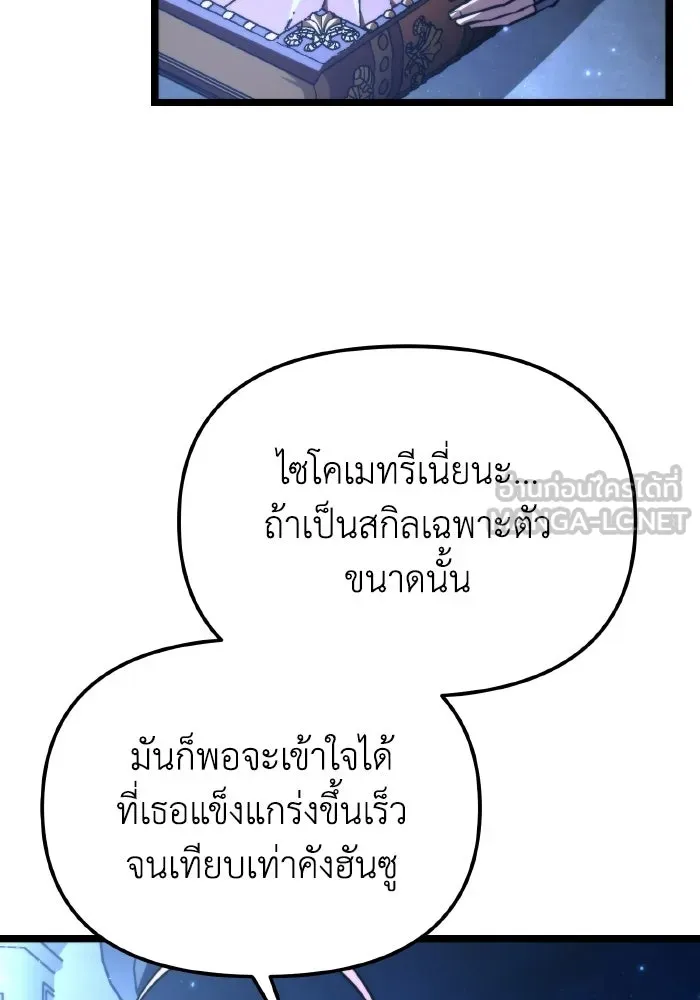 การแข่งขันของผู้เกิดใหม่ ตอนที่ 116 รูปที่ 24