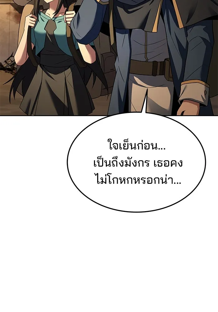 ครัวจอมเวท ตอนที่ 18 รูปที่ 140