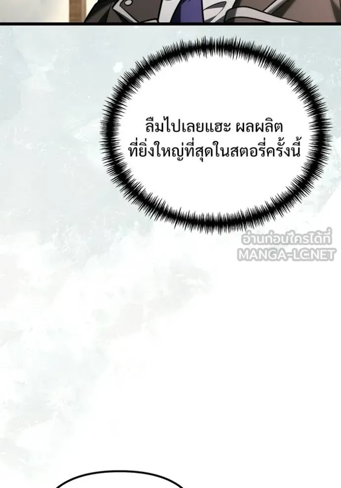 อัศวินดำล่าท้าเวลา ตอนที่ 126 รูปที่ 133