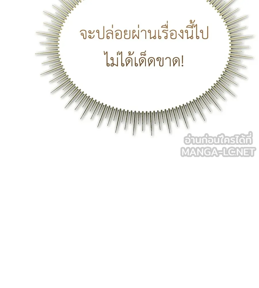 สัญญารักฉบับสุดท้าย ตอนที่ 41 รูปที่ 39