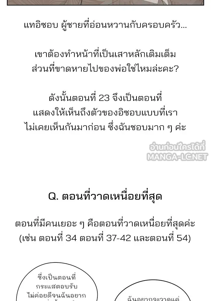 ความรักของอิซอบ ตอนที่ รีวิวซีซัน 1 รูปที่ 21