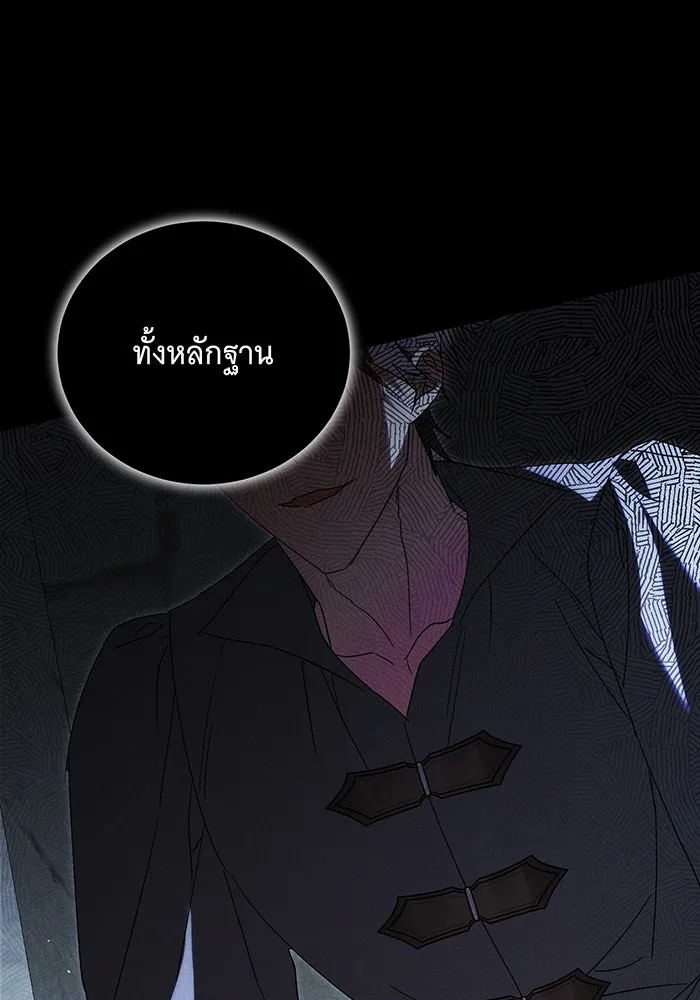 แกล้งตายให้หายแค้น ตอนที่ 13 รูปที่ 107