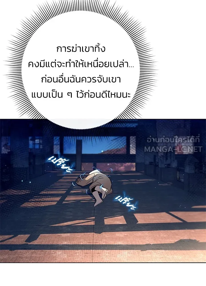 คืนแห่งโทแกบี ตอนที่ 28 รูปที่ 117