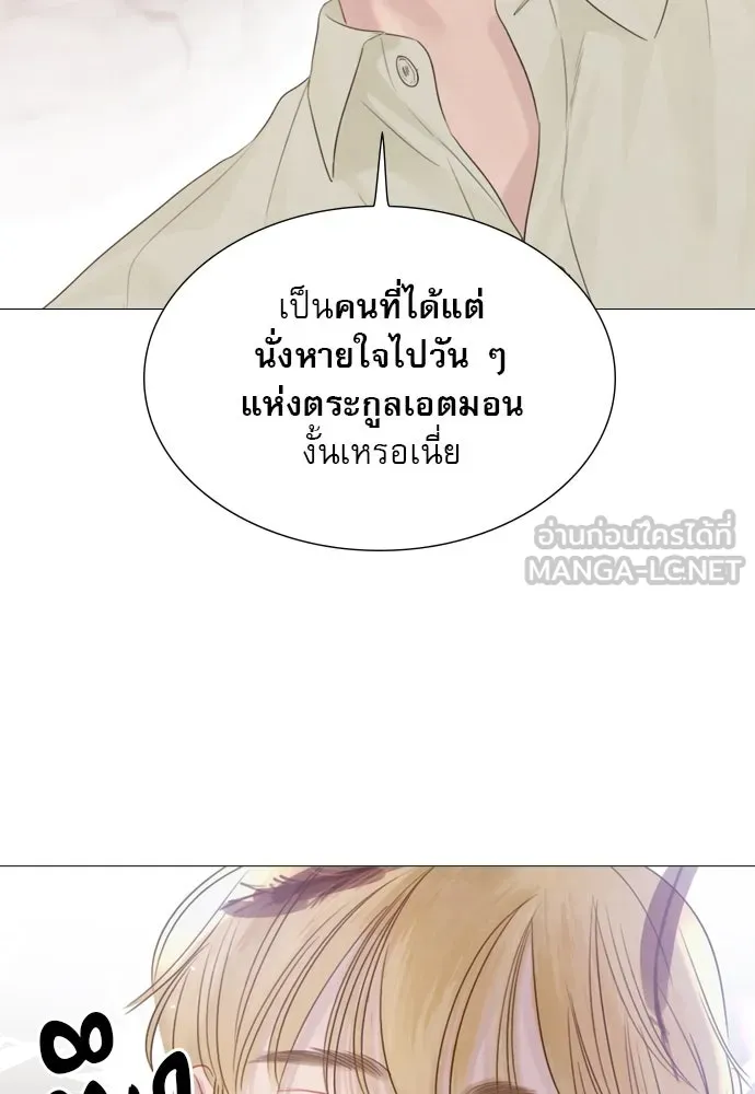 ถ้าไม่ร้อง ก็จงอ้อนวอนซะ ตอนที่ 9 รูปที่ 84