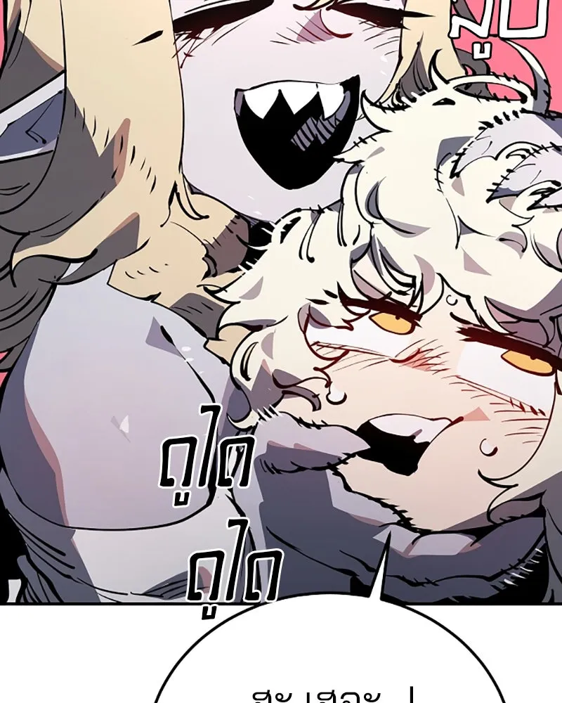 Player ตอนที่ 29 รูปที่ 13