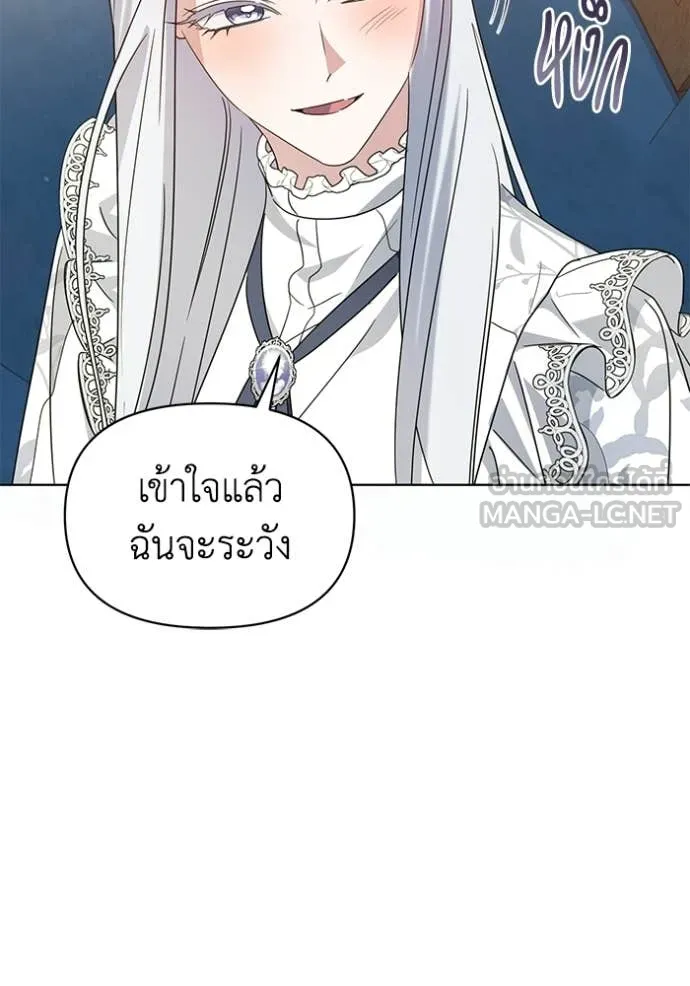 ชีวิตใหม่ในตระกูล ตอนที่ 97 รูปที่ 96