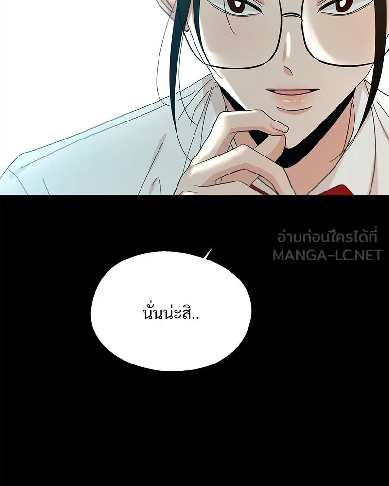 Pyramid Game เกมพีระมิด ตอนที่ 47 รูปที่ 51