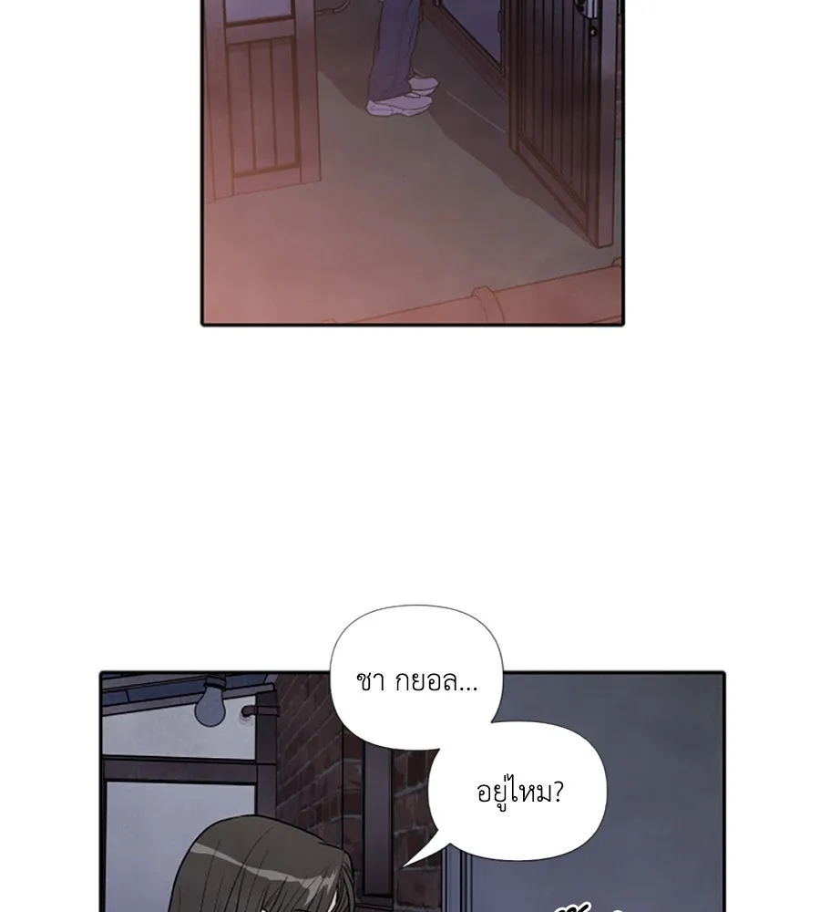 เหตุผลของคนไม่อยากอยู่ ตอนที่ 63 รูปที่ 5