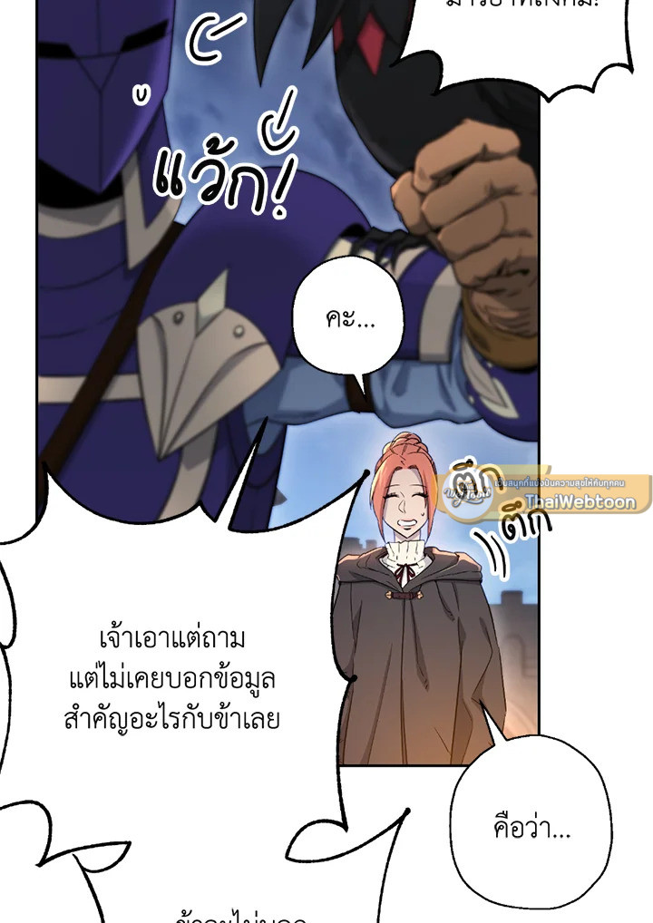 พลทหารโครงกระดูกผู้ม ตอนที่ 115 รูปที่ 117